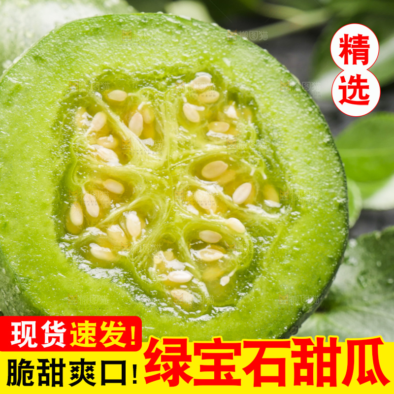 深底上放着切开的山东绿宝甜瓜