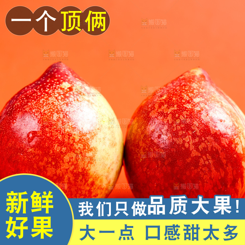 浅底上的新鲜油桃