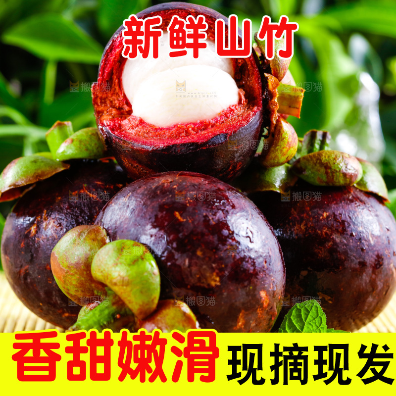 新鲜山竹放在木底上