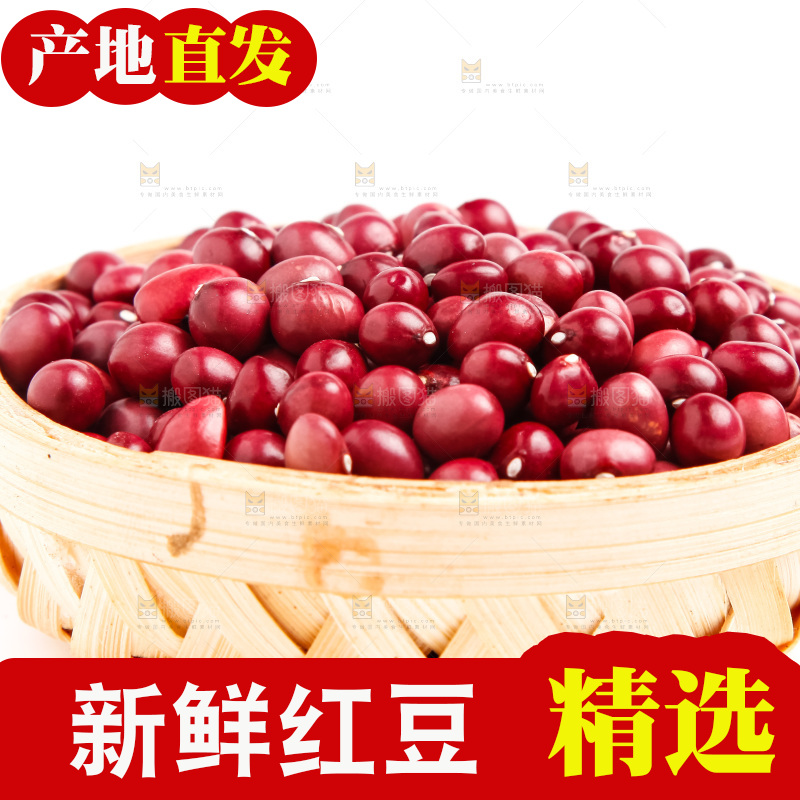 白底上放着东北红小豆