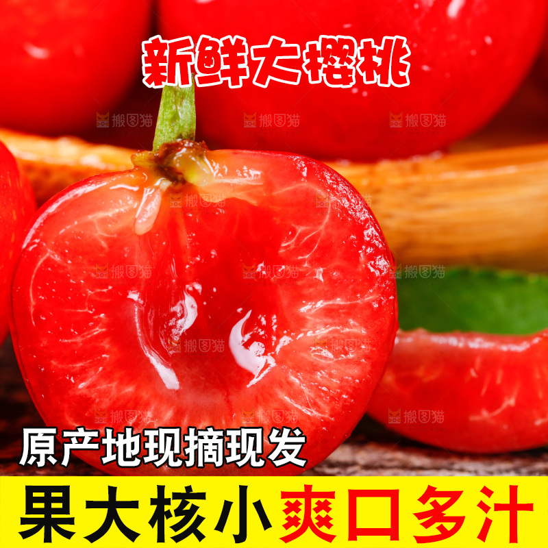 新鲜樱桃放在木底上