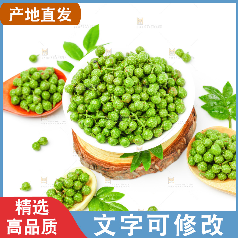 白底上放着四川青花椒