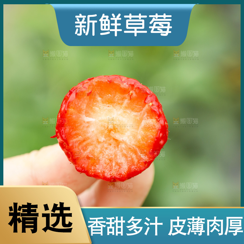 手拿草莓