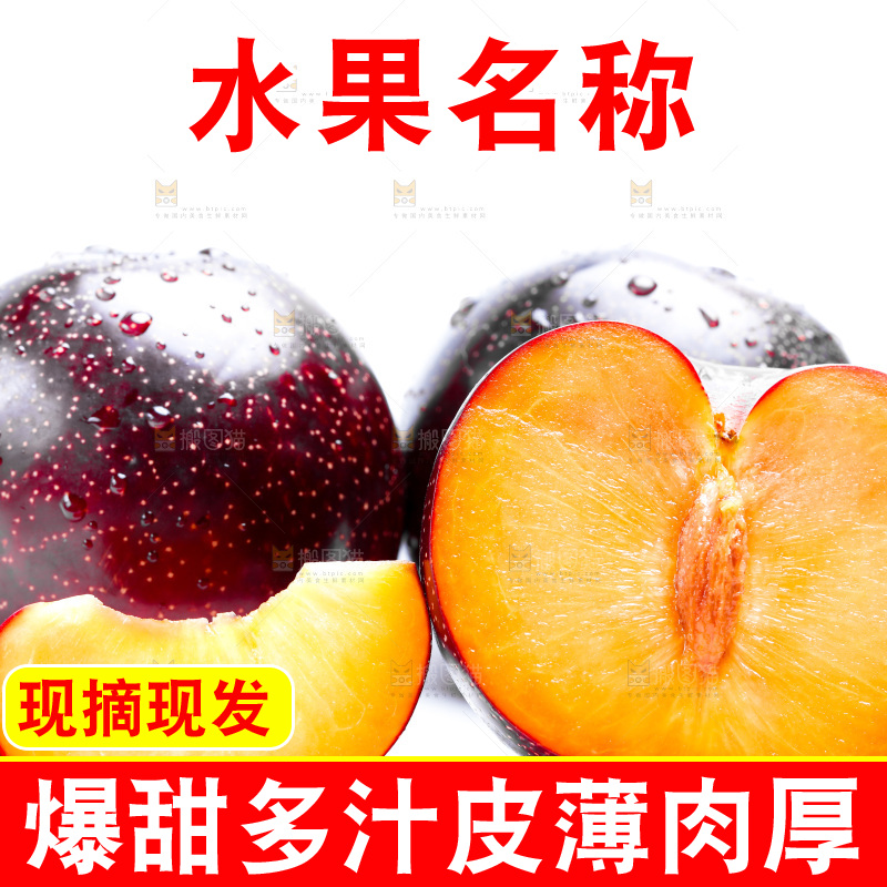 白底上的放着切开的陕西黑布林