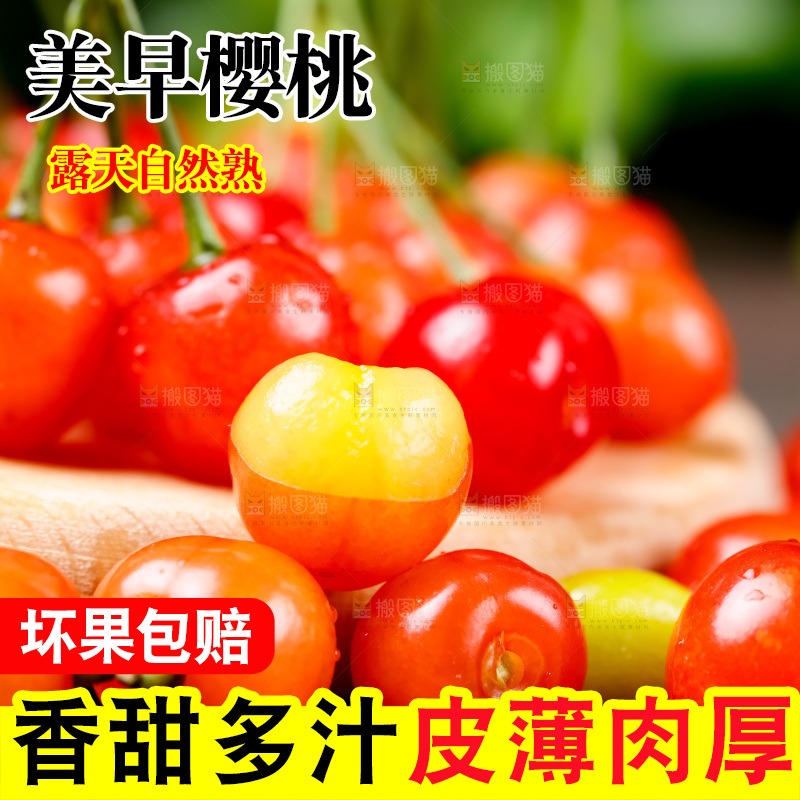 木底上放着烟台水晶黄樱桃