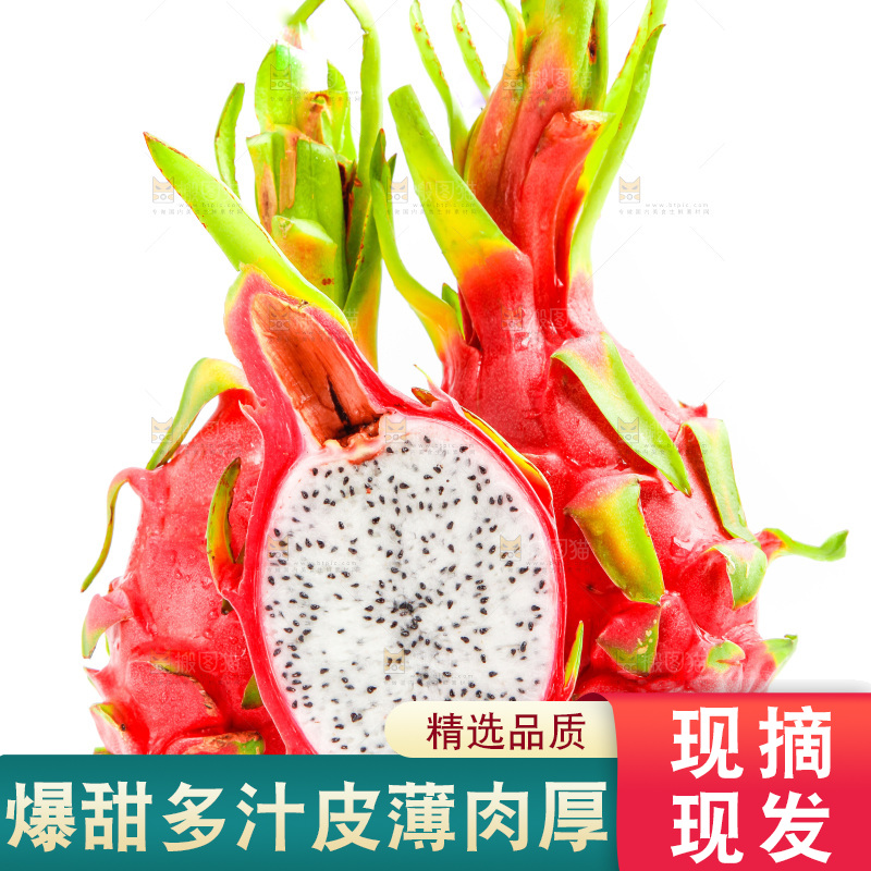 白底上放着越南白心火龙果