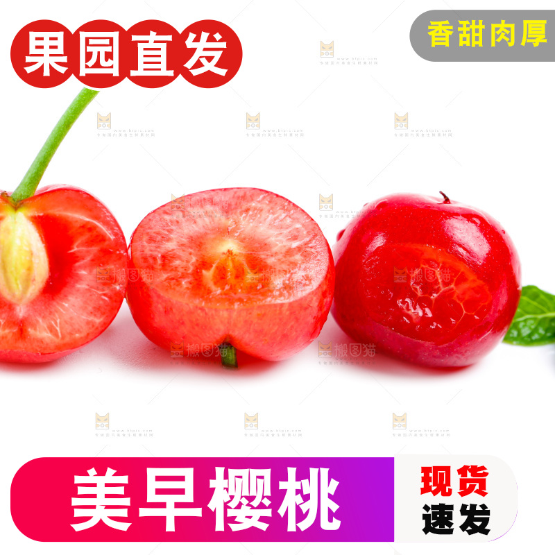 新鲜樱桃放在白底上