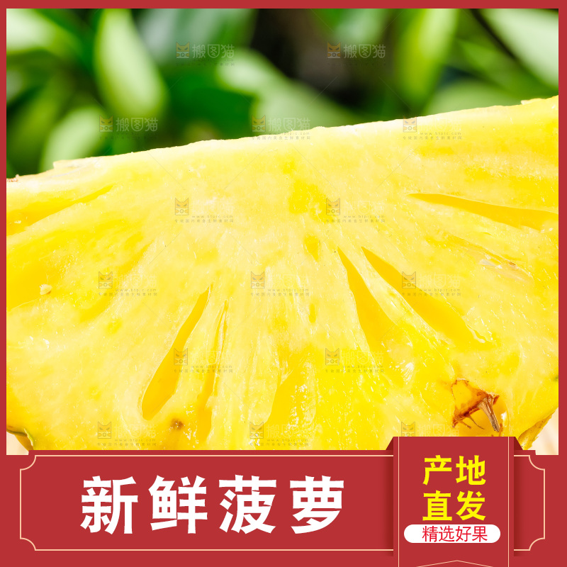 木底上放着香水小菠萝