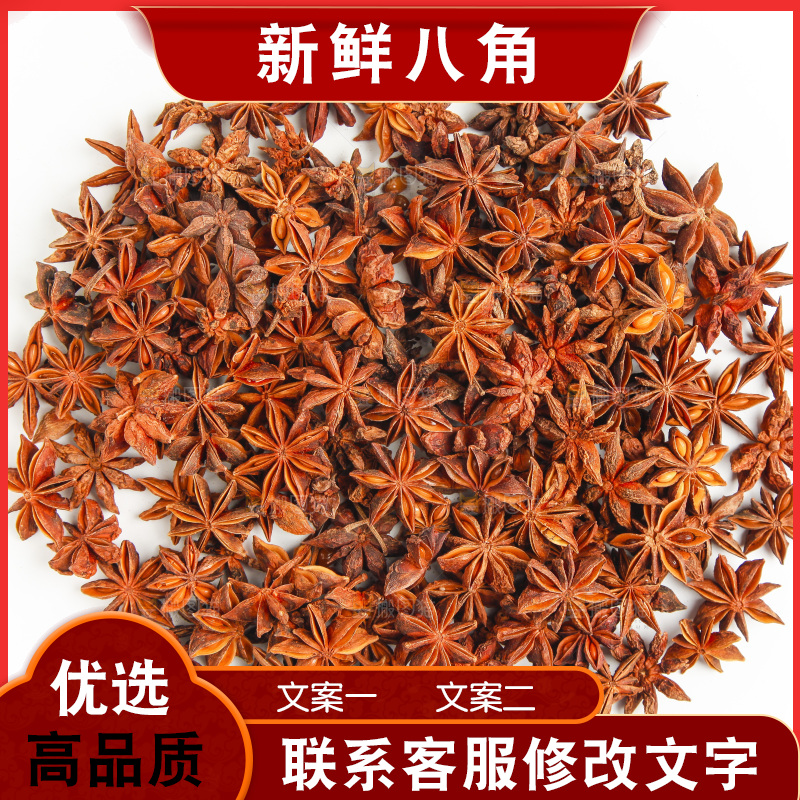 白底上的八角