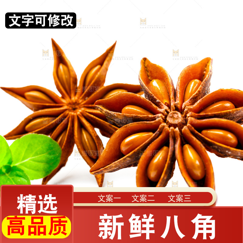 白底上的八角