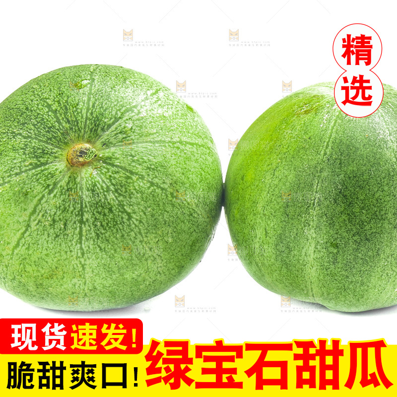 白底上的绿宝石甜瓜