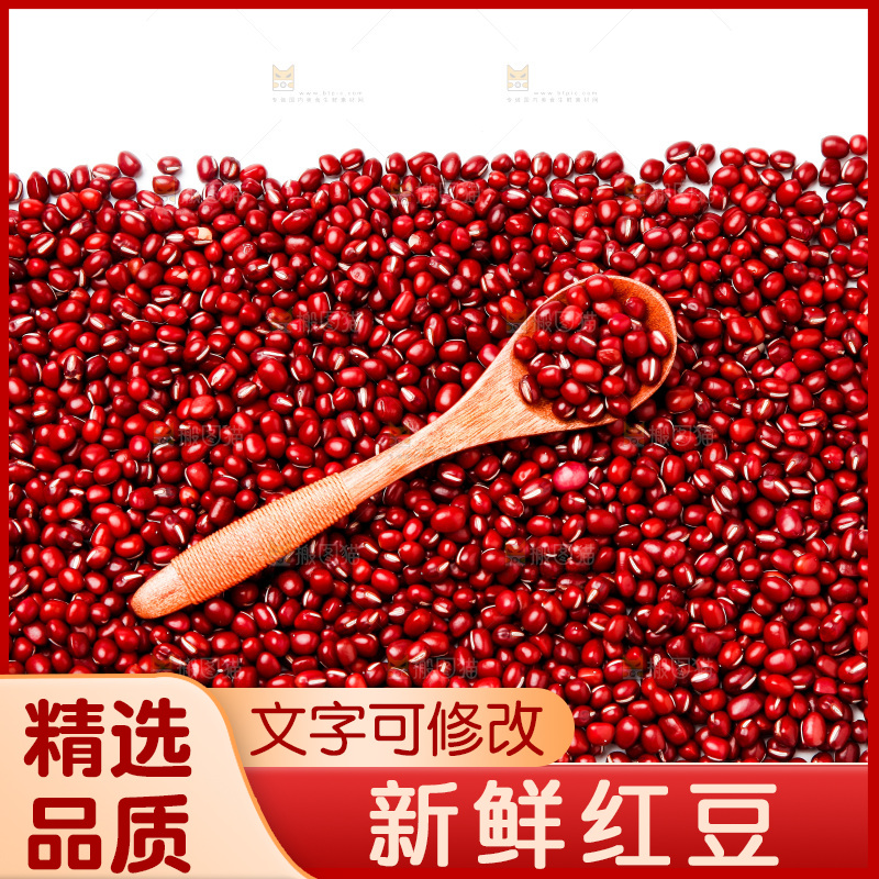 白底上的红豆