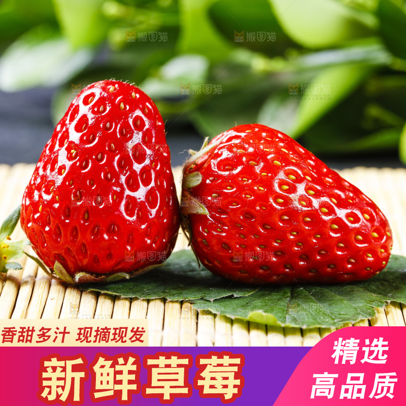 木底上放着新鲜草莓