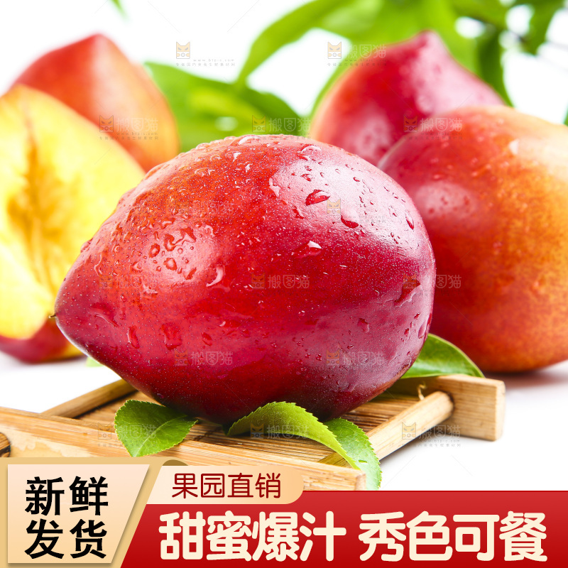 木板上的新鲜油桃