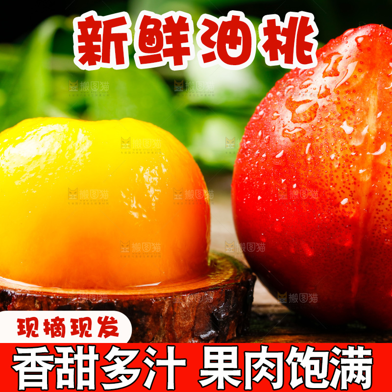 黄心油桃果肉放在木底上