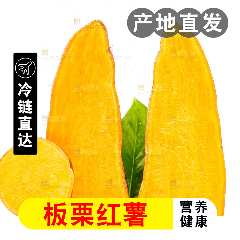 切开的蜜薯放在白底上
