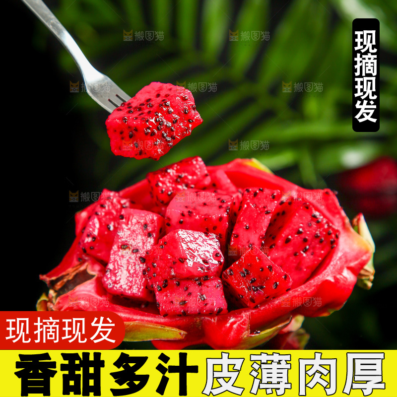 叉子叉着红心火龙果果肉