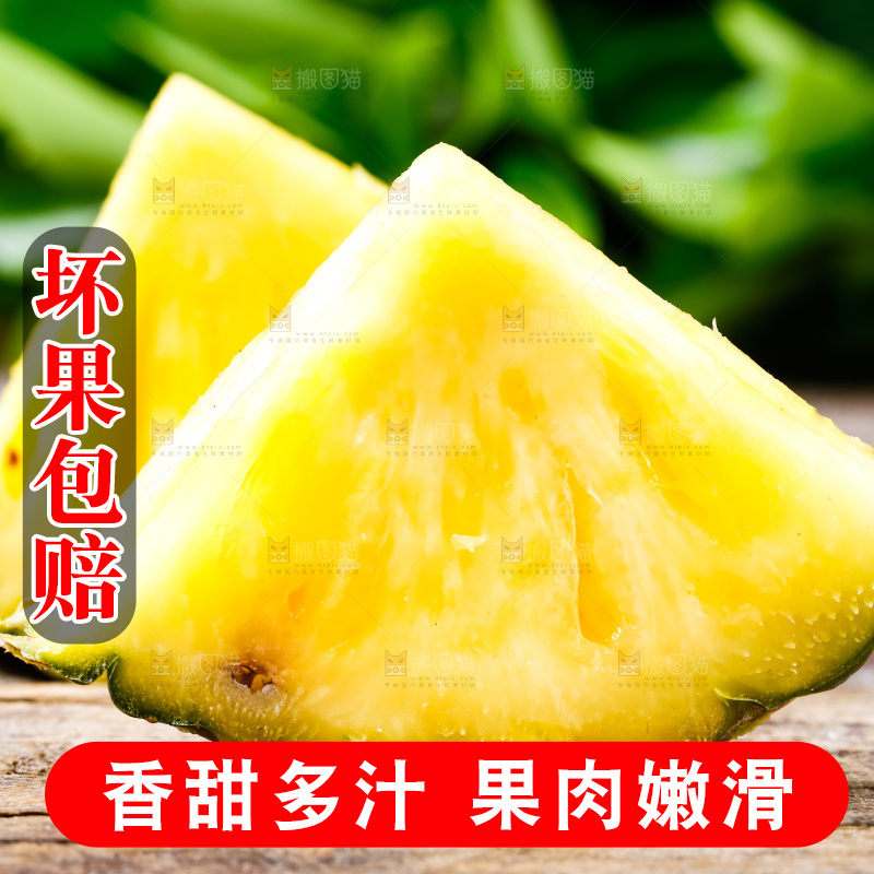 香水小菠萝放在木底上