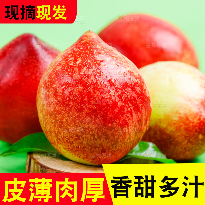 浅底上的新鲜油桃