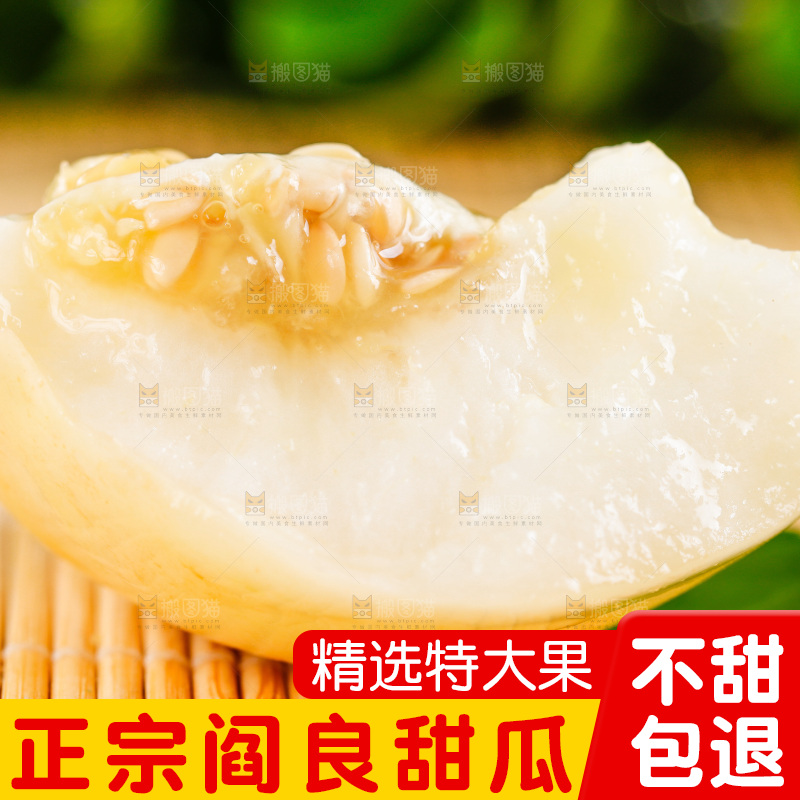 木底上放着陕西阎良甜瓜