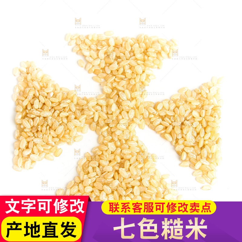 白底上的糙米