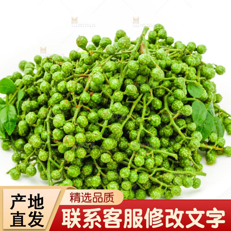 白底上的青花椒