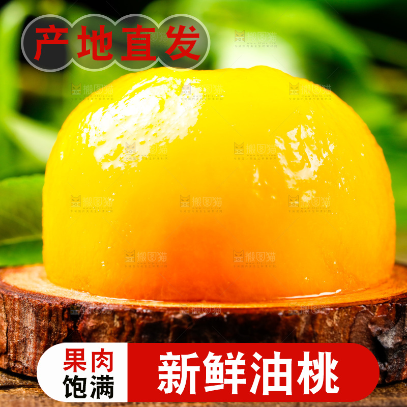黄心油桃果肉放在木底上