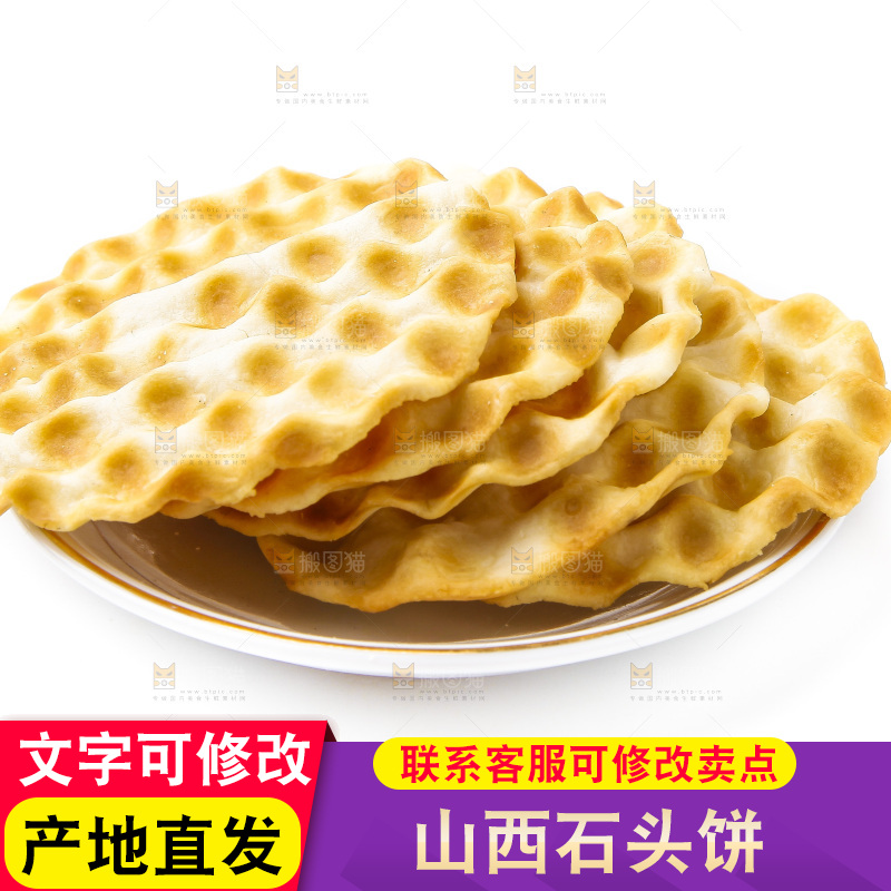 白底上放着一盘饼干