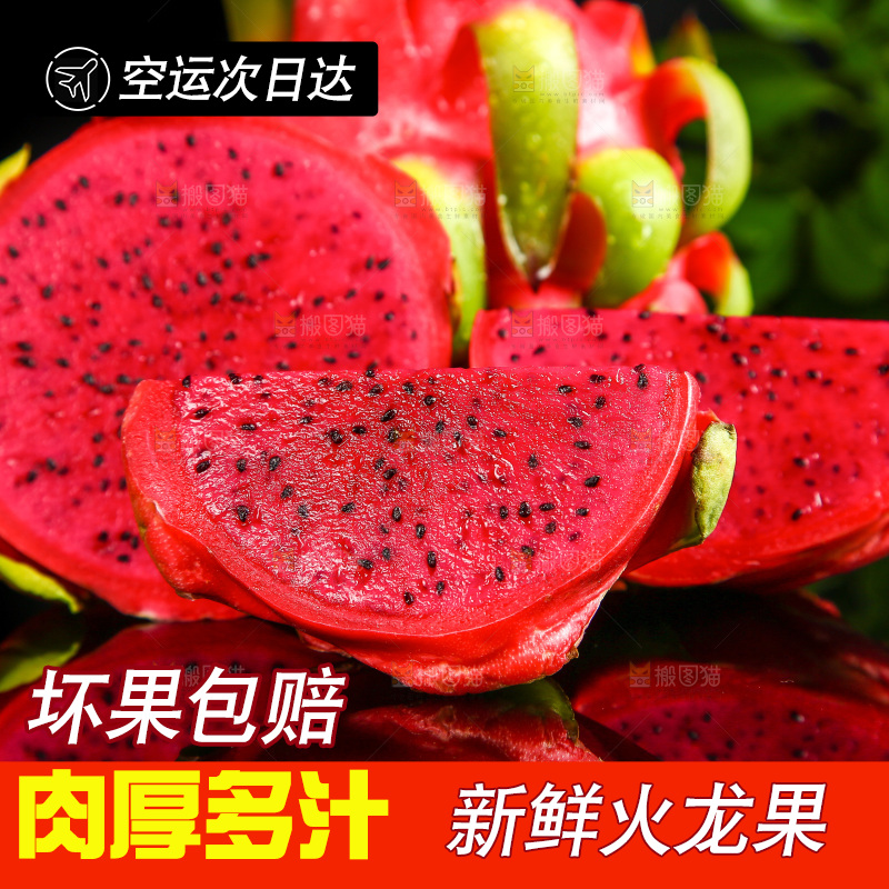 深底上放着红心火龙果切块