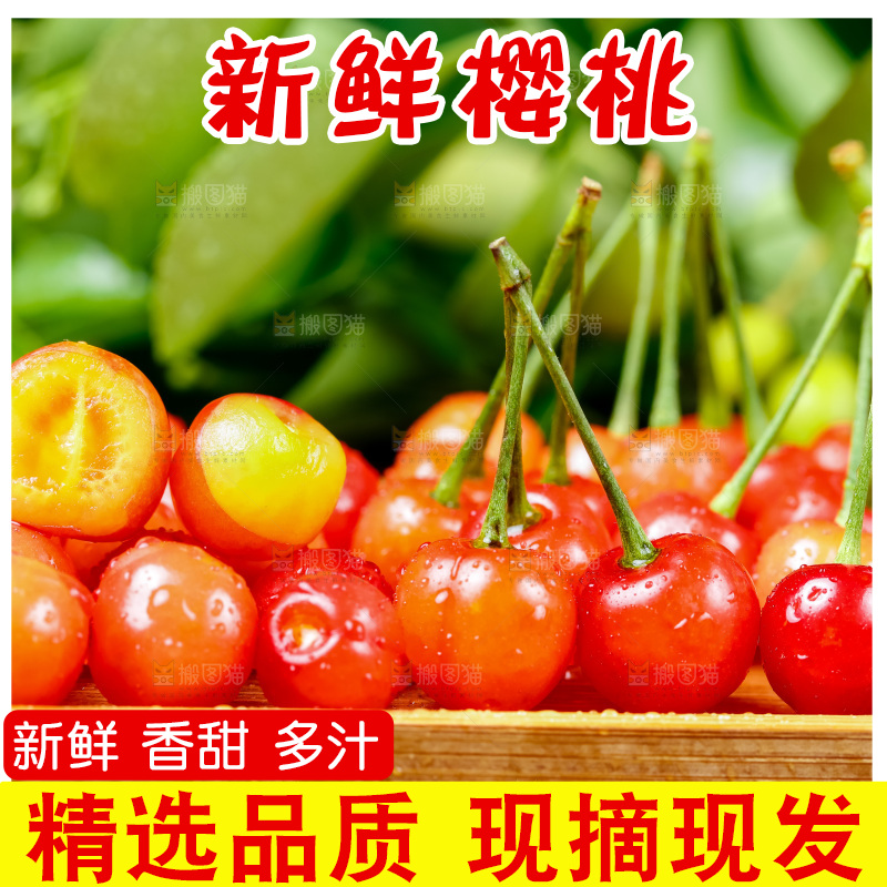 木底上的樱桃