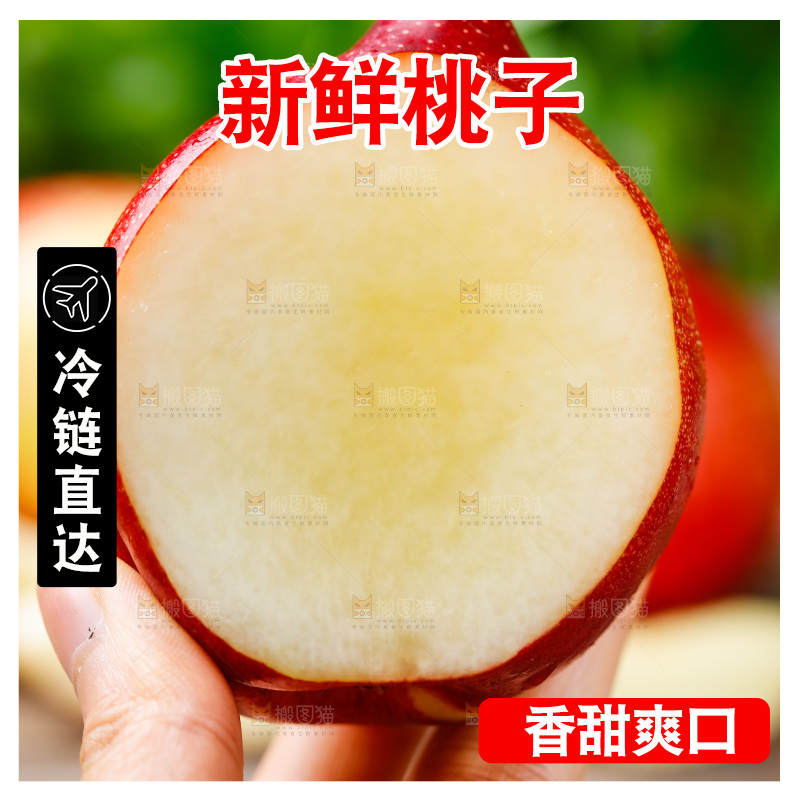 手拿白心油桃