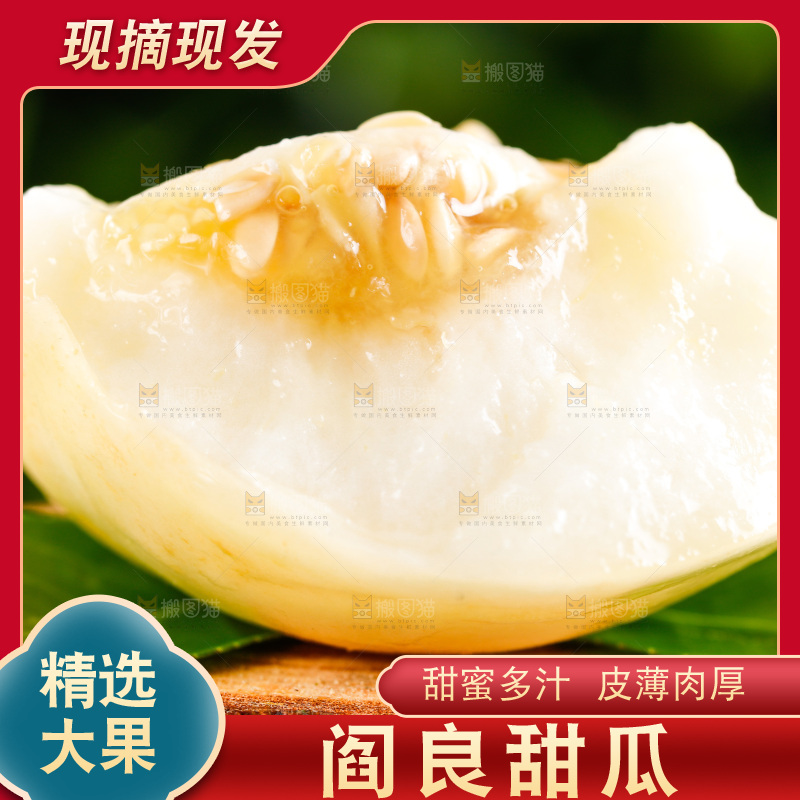 浅底上的新鲜甜瓜