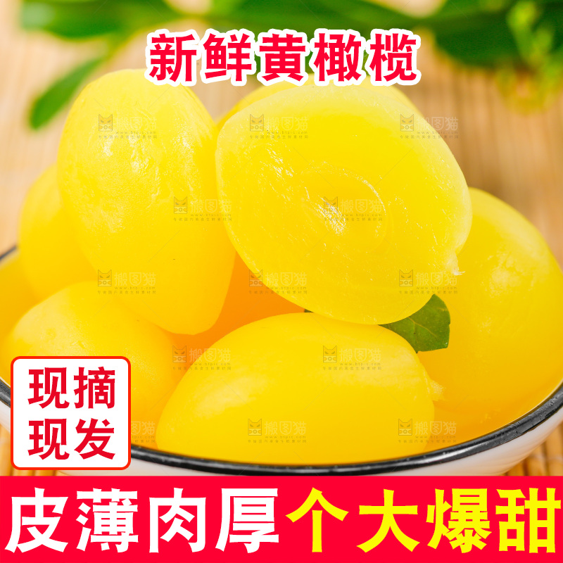 木底上放着一盘潮汕黄橄榄