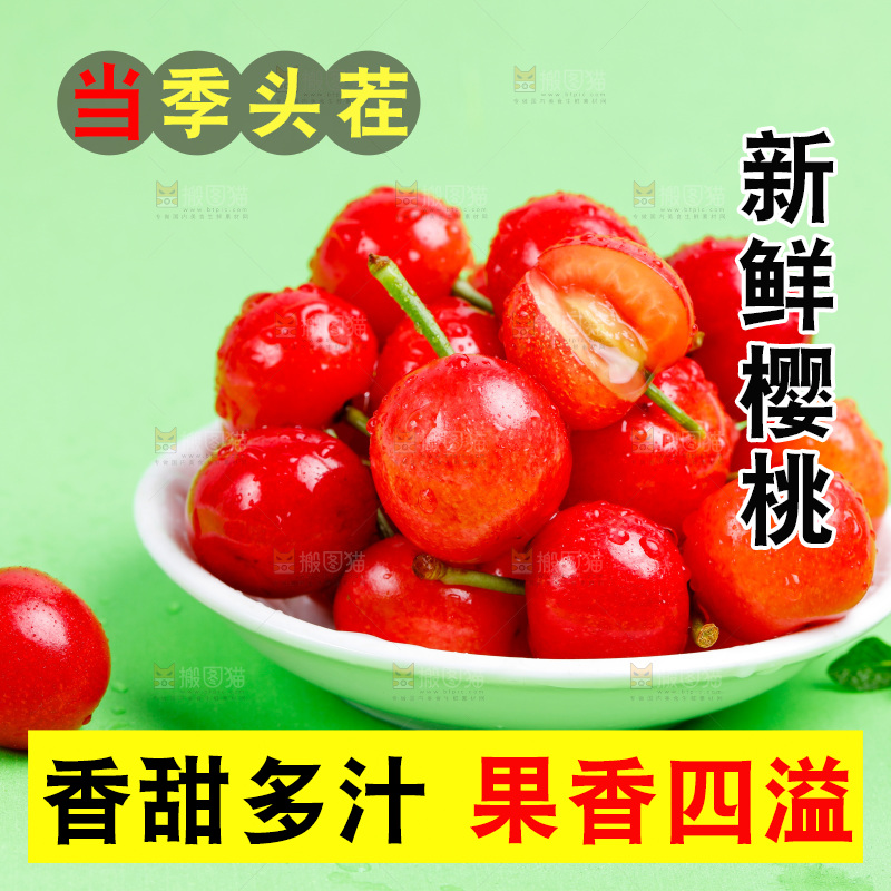 浅底上放着新鲜樱桃