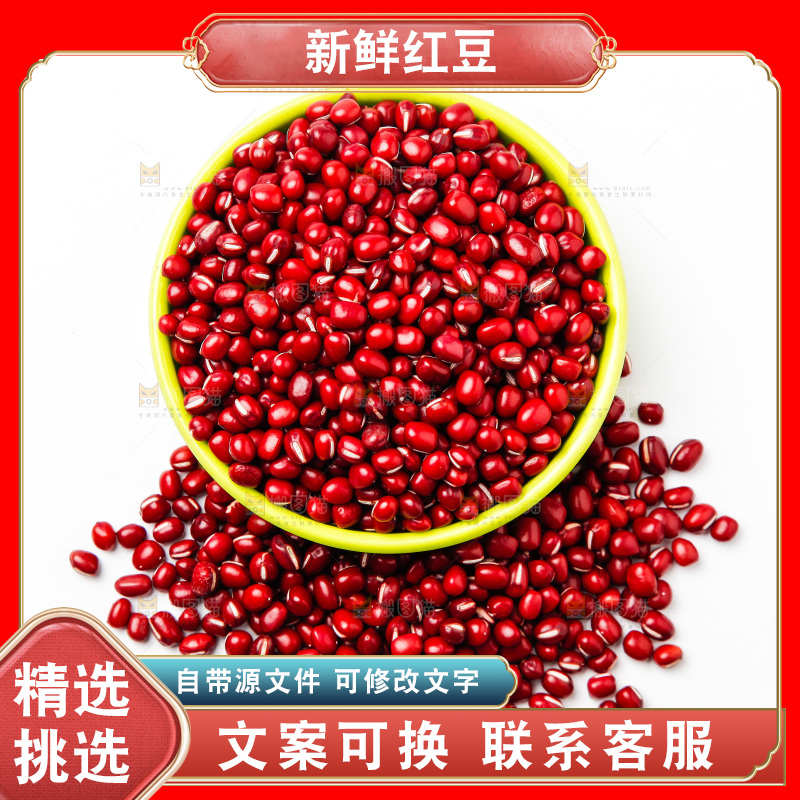 白底上放着一碗红豆