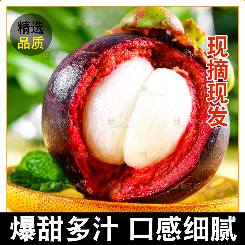 新鲜山竹放在木底上