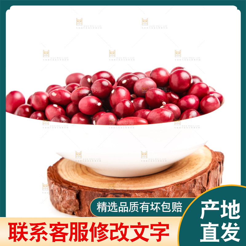 东北红小豆放在白底上