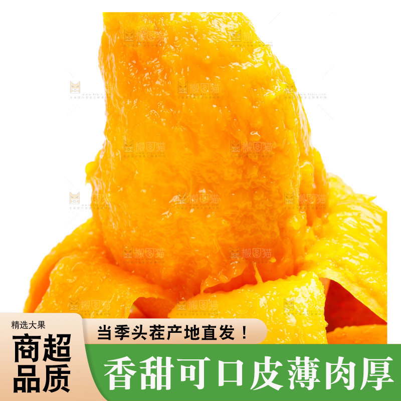 白底上的芒果