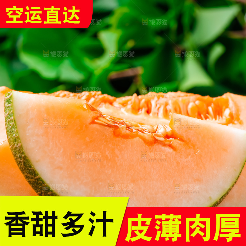 木底上放着新疆哈密瓜