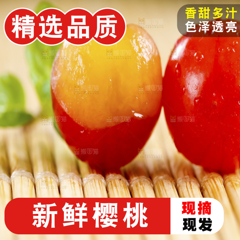 木底上的水晶黄樱桃