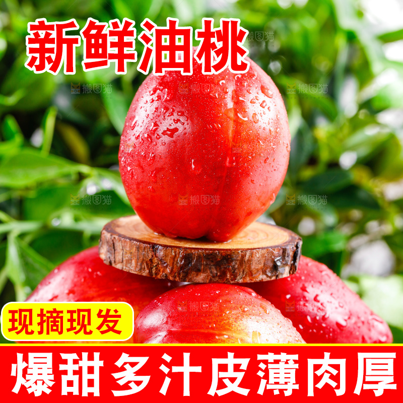 白底上的新鲜油桃
