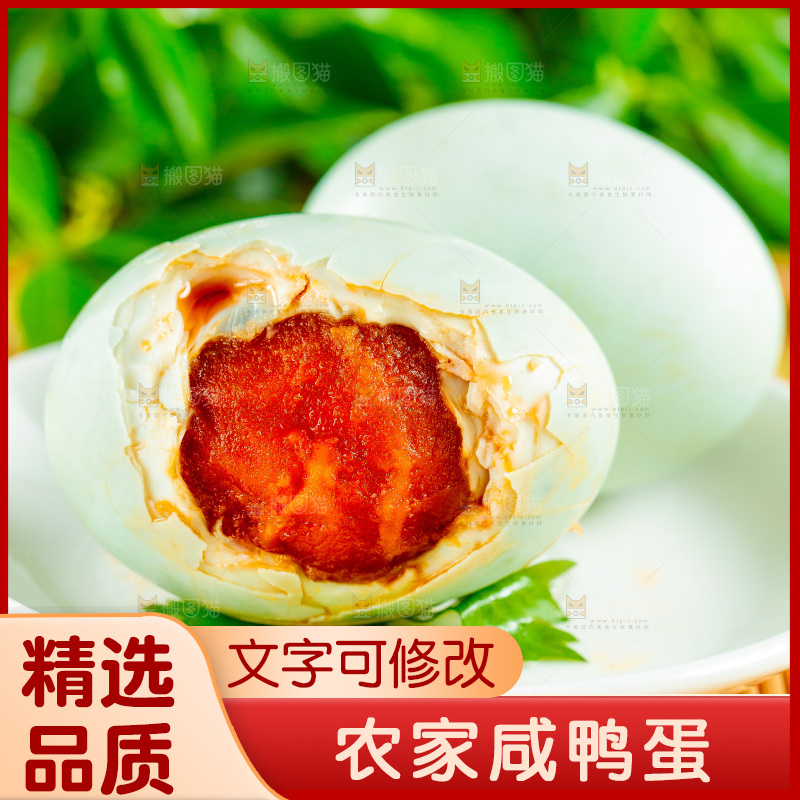 木底上放着高邮咸鸭蛋
