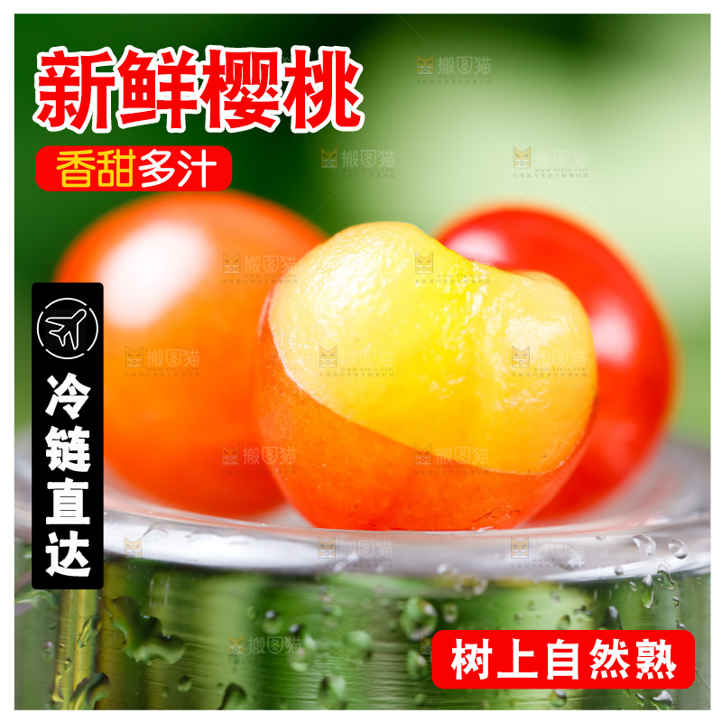 深底上的樱桃