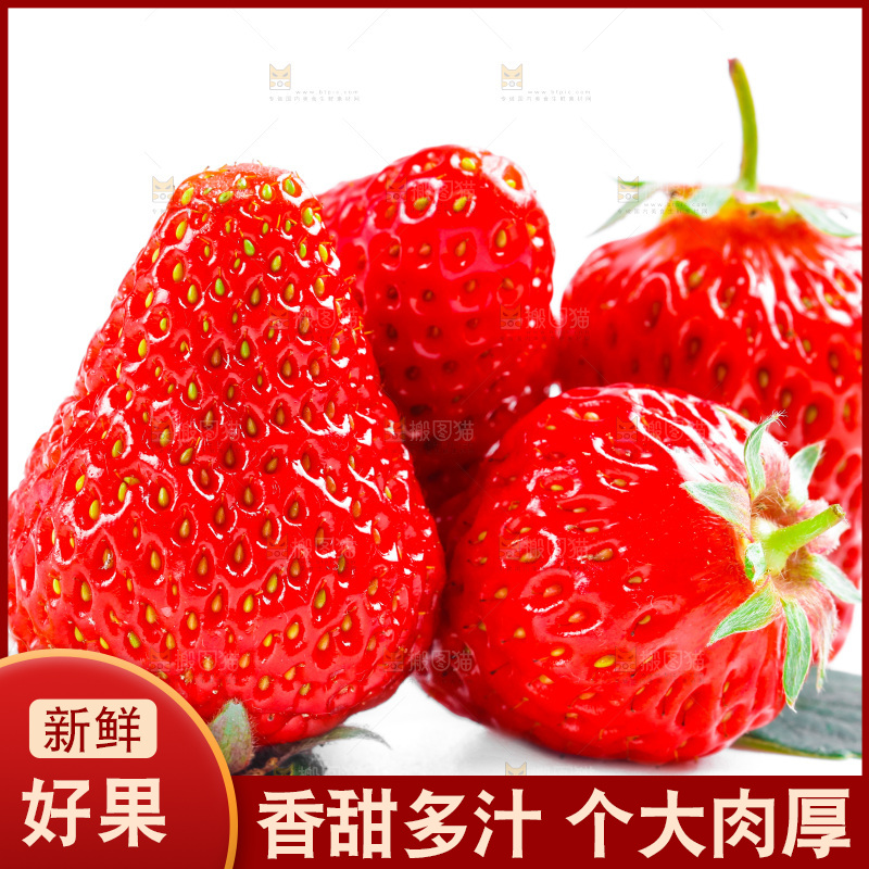 白底上的草莓