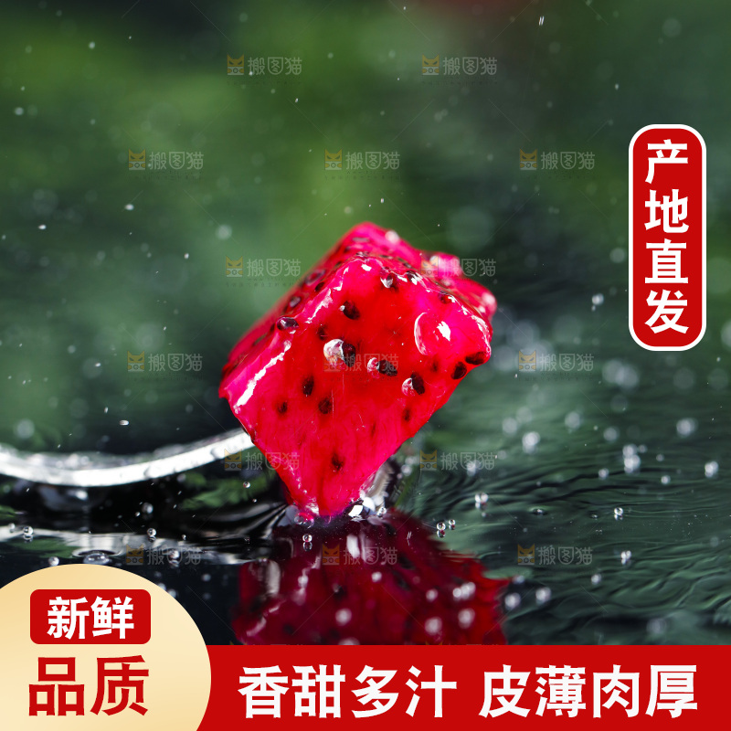 叉子叉着红心火龙果果肉