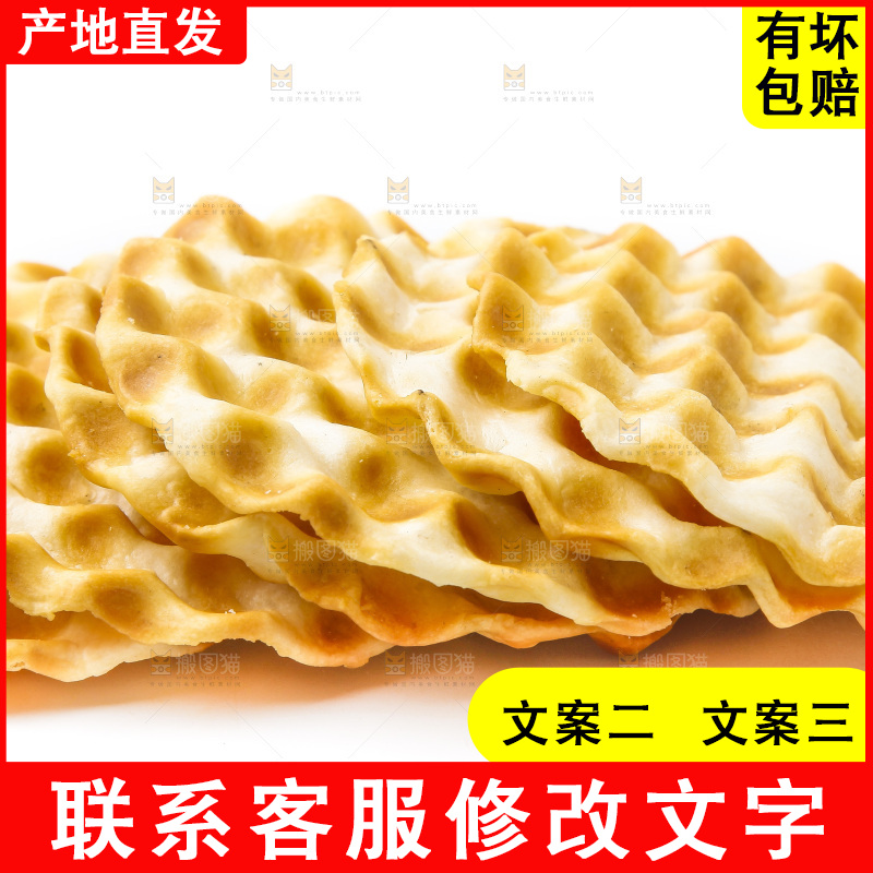 石头烧饼放在白底上