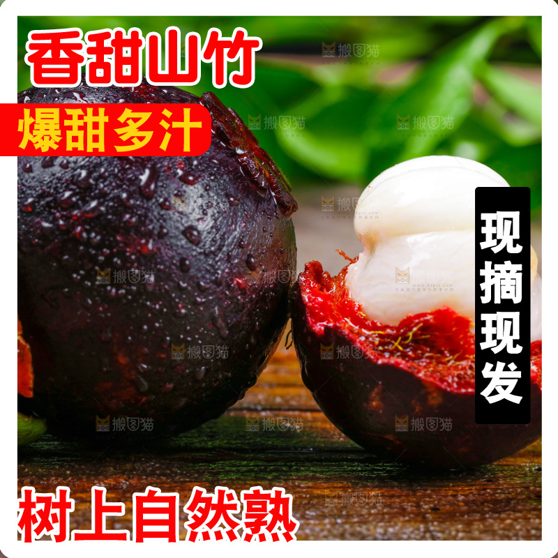 新鲜山竹放在木底上
