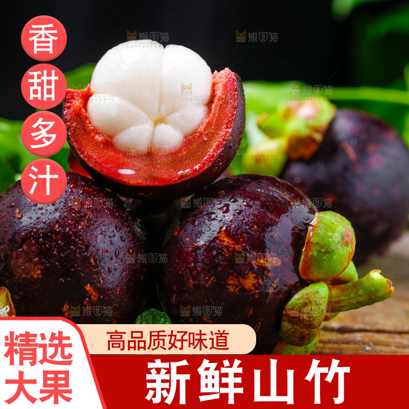 木底上放着剥皮的泰国山竹