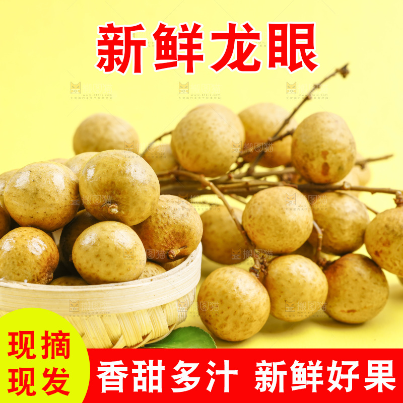 浅底上放着新鲜龙眼