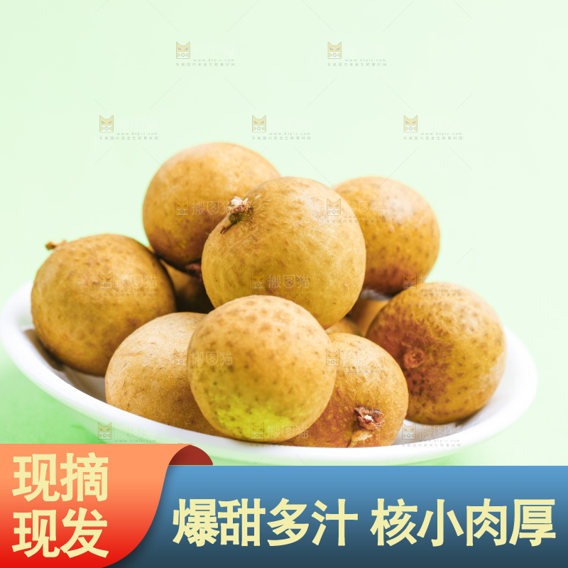 浅底上放着新鲜龙眼